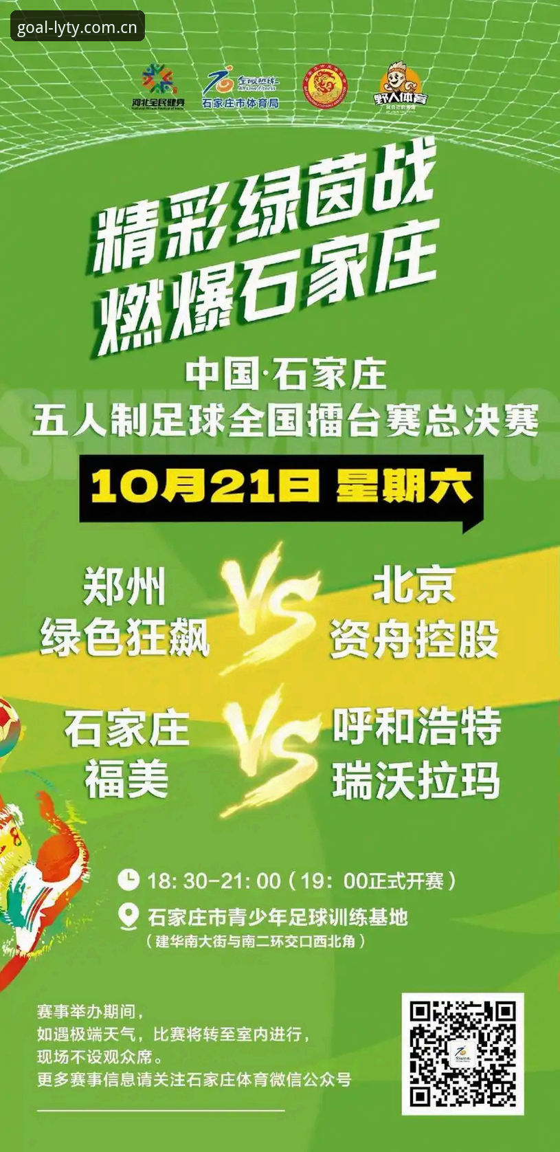 绿茵体育赛事分析推荐 绿茵体育赛事分析推荐:从数据维度深度解析v2.1.0版本的竞技价值